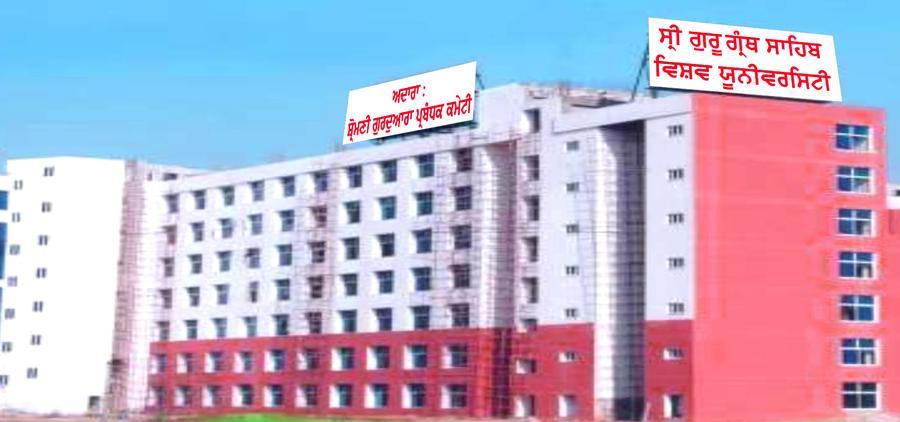 What is the procedure to get transcript from Sri Guru Granth Sahib World University?